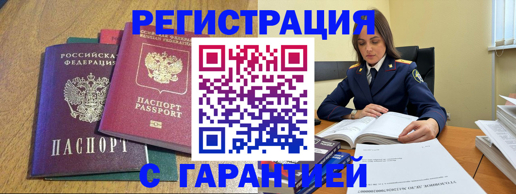 где прописаться в Комсомольске-на-Амуре