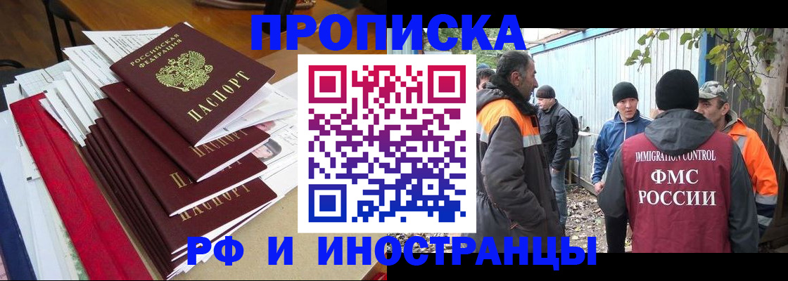 временная регистрация в Комсомольске-на-Амуре