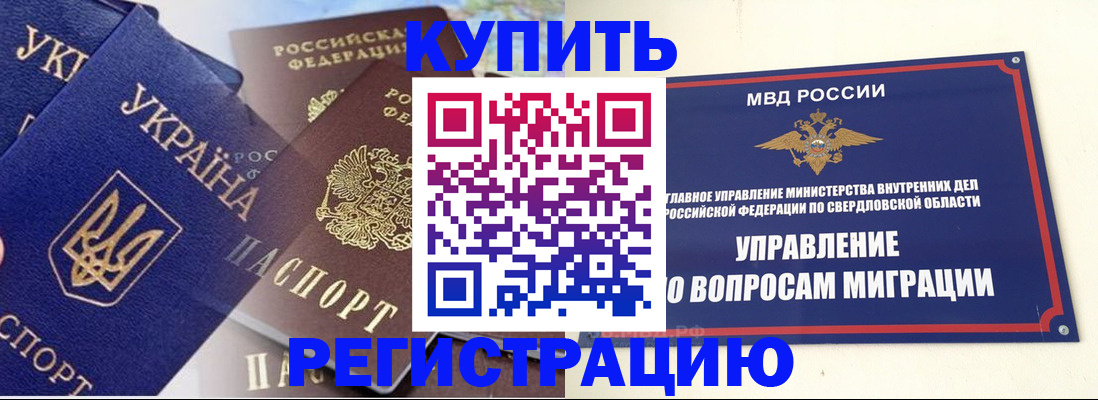 прописка для работы в Комсомольске-на-Амуре