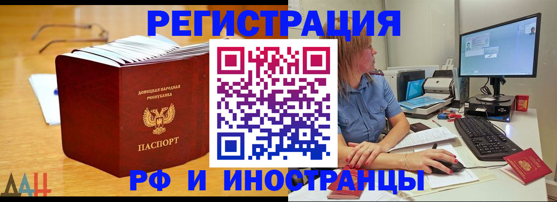 где прописаться в Комсомольске-на-Амуре