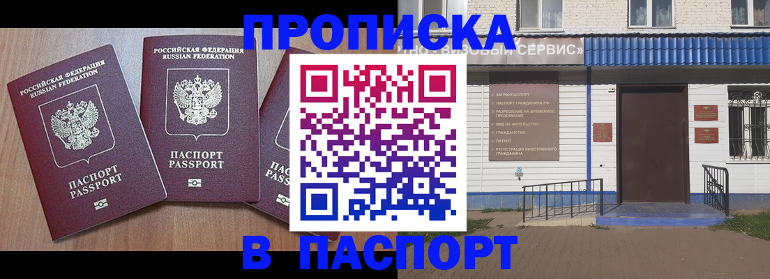 миграционный учет в Комсомольске-на-Амуре
